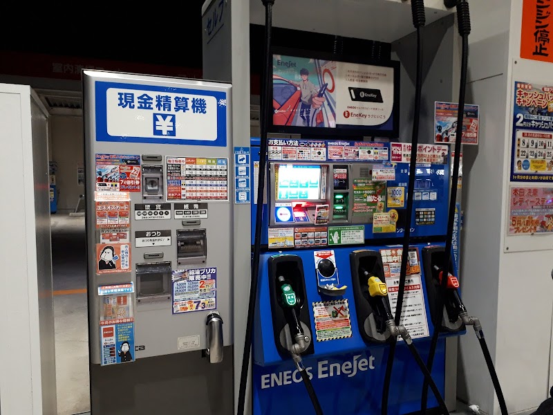 福岡スタンダード石油（株）ENEOS EneJet セルフ飯塚201号バイパスＳＳ