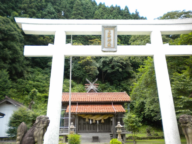 上西神社