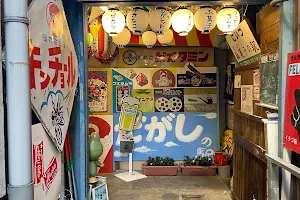 にいつ駄菓子の駅プラス昭和のなつかし屋 image