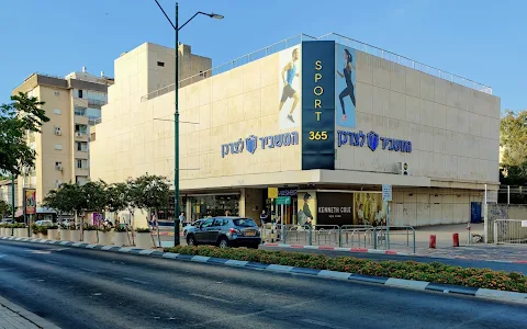 Hamashbir Shopping Center image