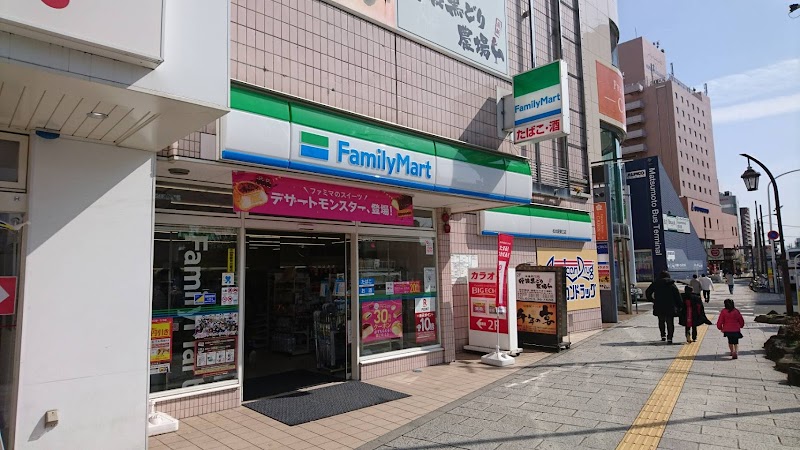 ファミリーマート 松本駅東口店
