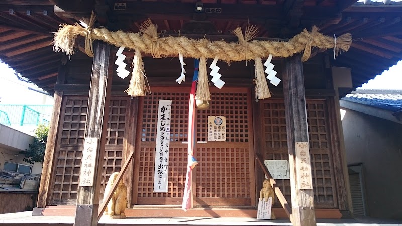 小台天祖神社