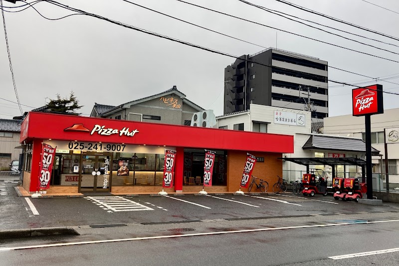 ピザハット 新潟米山店