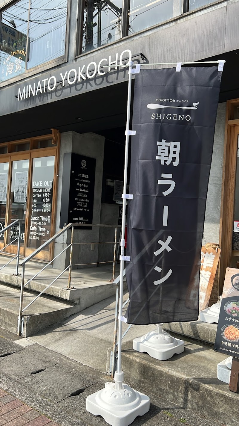 SHIGENO（JapaneseNoodle&OmeletteRice）
