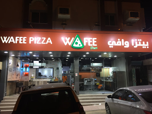 بيتزا وافي Wafee Pizza