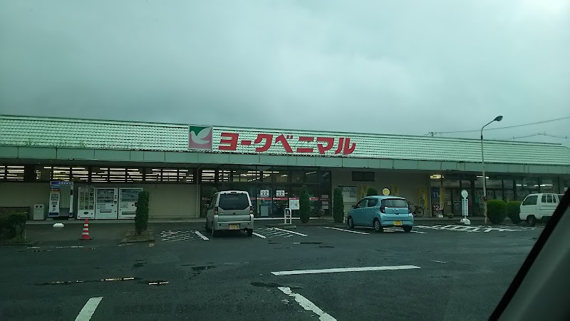 ヨークベニマル 小野町店
