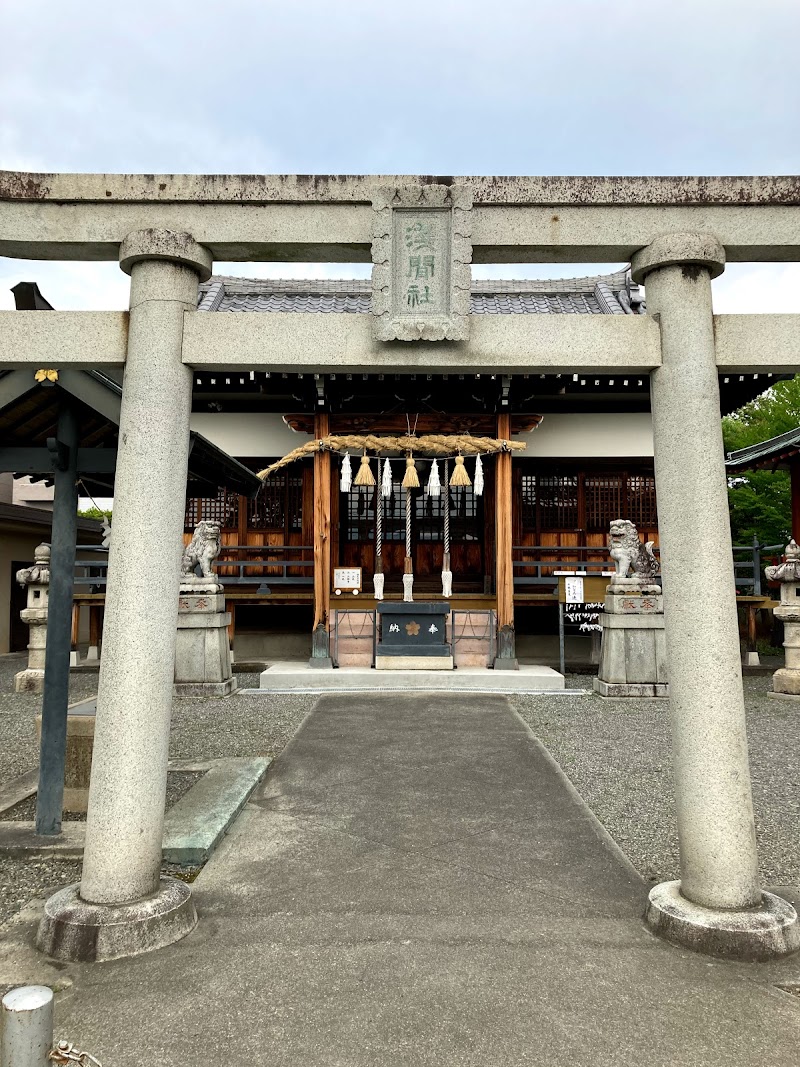 青沼浅間神社