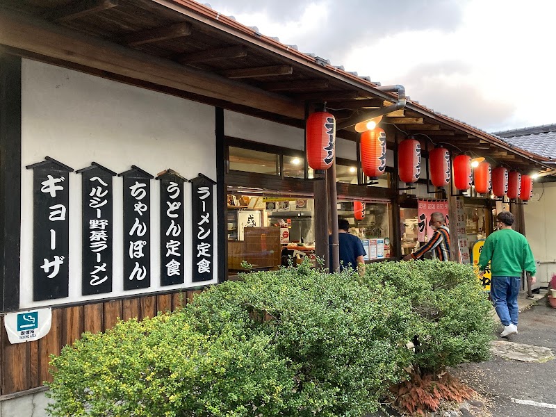 たつだラーメン