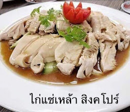ฮก ข้าวมันไก่ สาขา2 photo