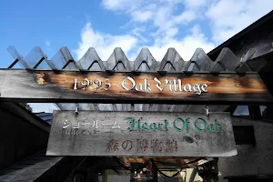Oak Village Takayama Headquarters image