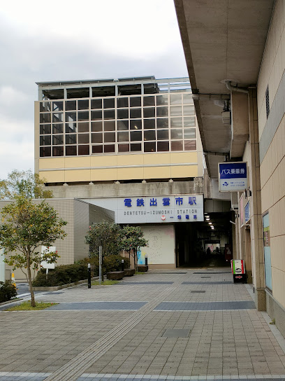 電鉄出雲市駅