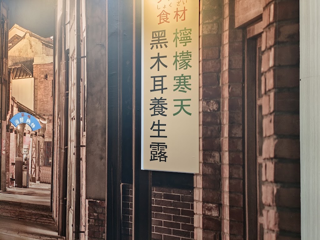 第一味甜不辣米粉湯 的照片