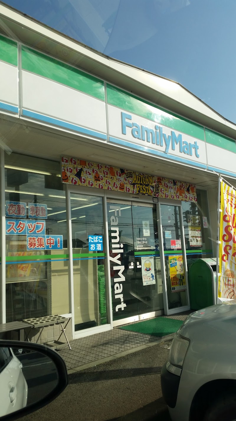 ファミリーマート 天童北久野本店