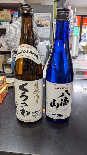 Grocery Store «Maruichi», reviews and photos, 1047 Rockville Pike, Rockville, MD 20852, USA