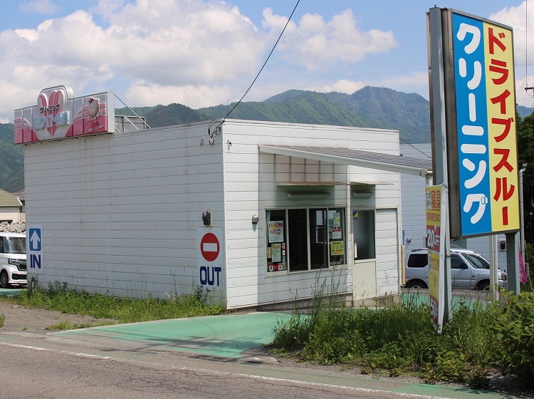 ホワイト急便 富士吉田ドライブスルー店