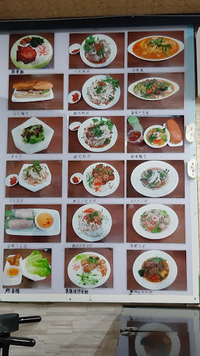 金鳳越南美味 的照片