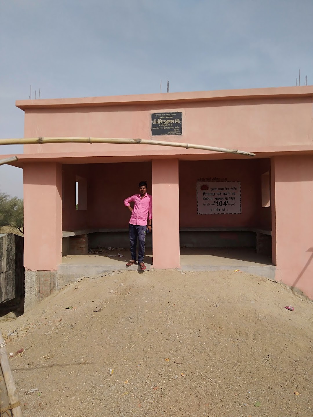 मंतोष प्रतिक्षालय