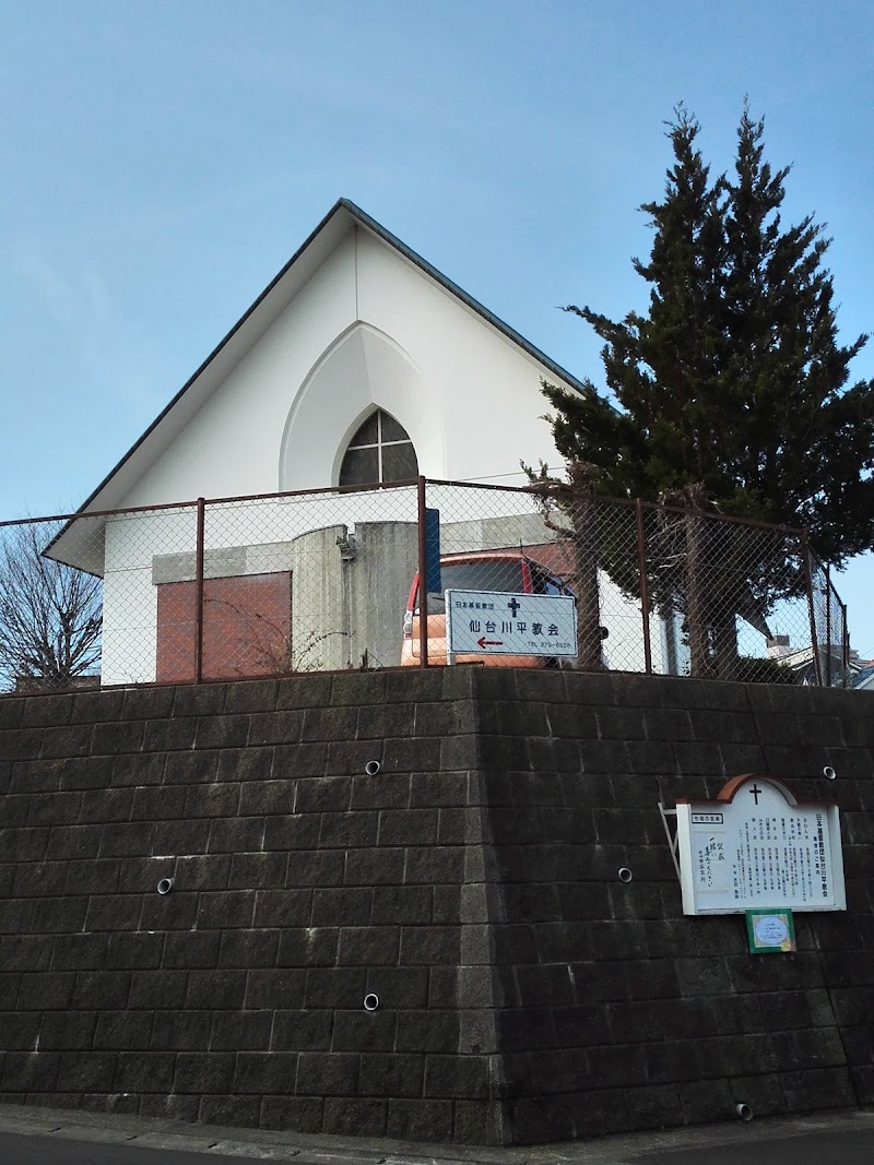 仙台川平教会