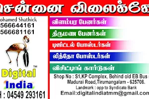 Digital India Flex Printing @சென்னை விலைக்கே ! image