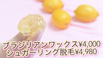 ワックス脱毛専門サロンLA.MSA