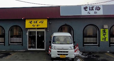 そば処・そば心