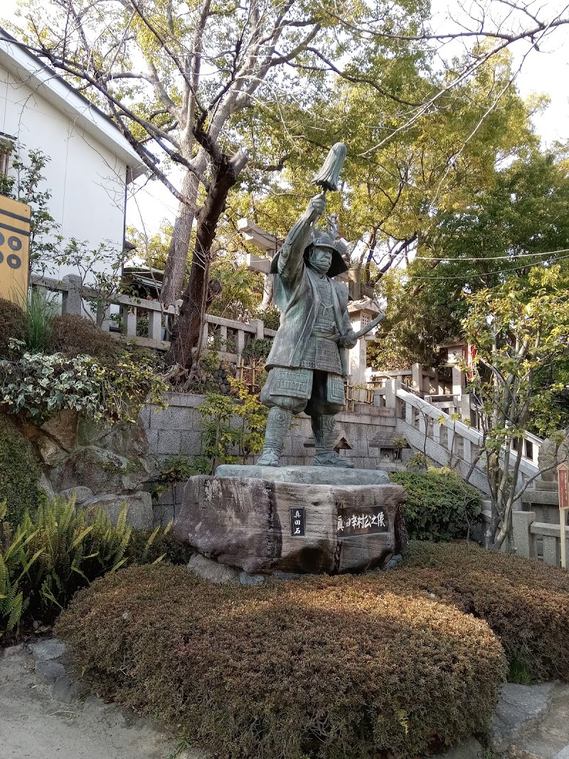 真田丸跡 大阪府大阪市天王寺区餌差町 グルコミ