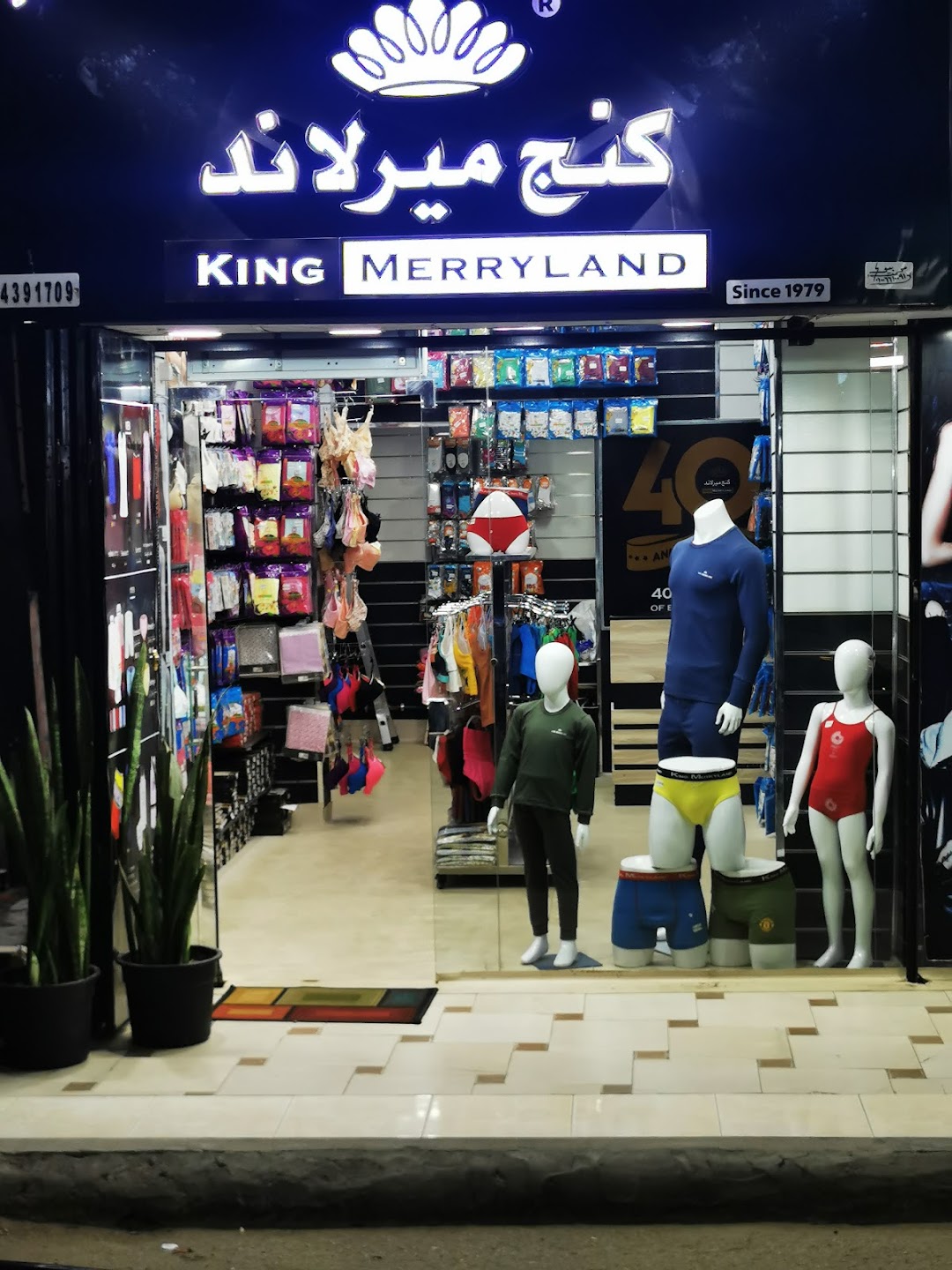 King merryland store