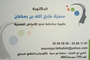 Médecin Psychiatre à Sousse Ville: Dr Soumaya FATHALLAH BEN ROMDHANE image