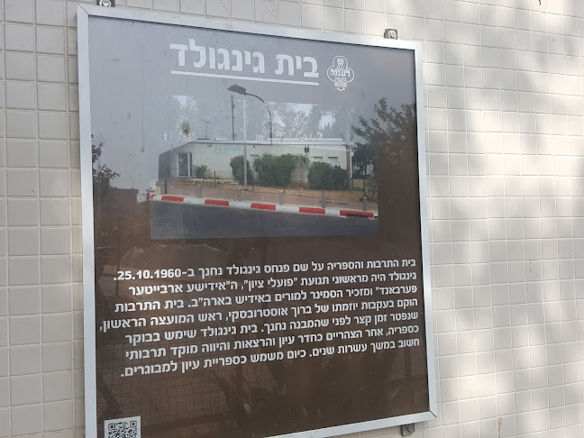 Comentarii opinii despre ספריית עיון