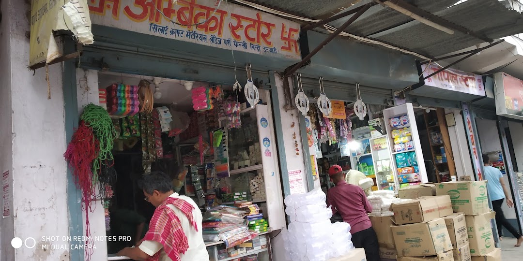 Ambika Store