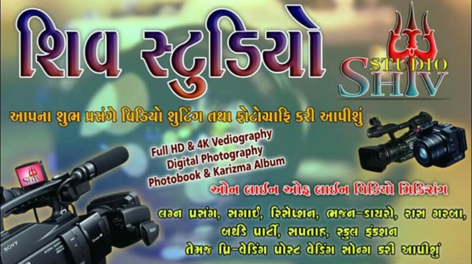 Shiv Studio