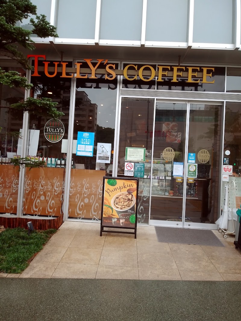 Tully S Coffee タリーズコーヒー 徳島駅前店 徳島県徳島市元町 コーヒーショップ 喫茶店 カフェ グルコミ