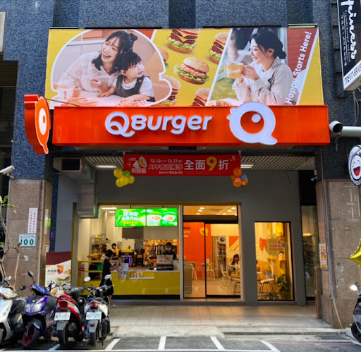 Q Burger 高雄文忠店