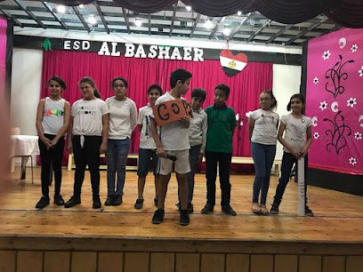 مدرسة البشائر الدولية