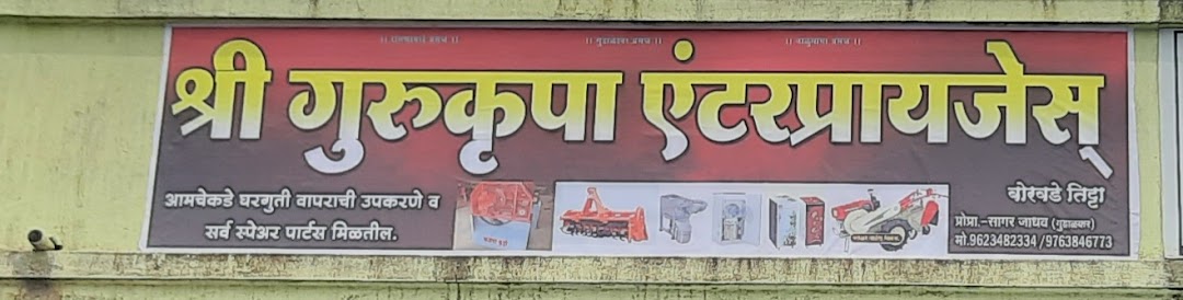Bhairavnath Traders Mudal Titta