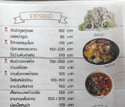 เพลินพุง photo