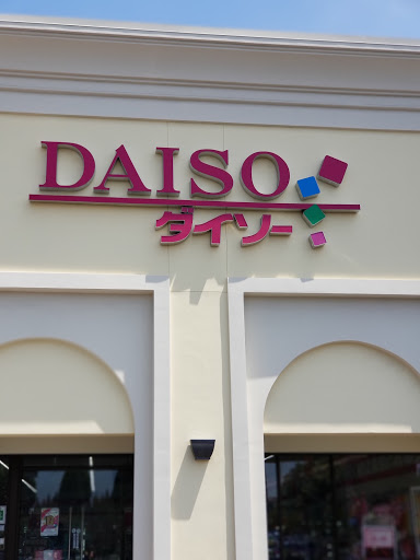 Discount Store «Daiso», reviews and photos, 1423 E Katella Ave, Orange, CA 92867, USA