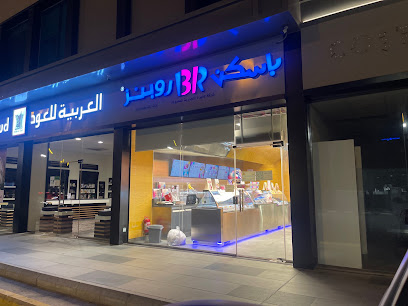 Baskin Robbins