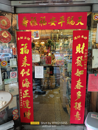 魚羊鮮豆 東豐店
