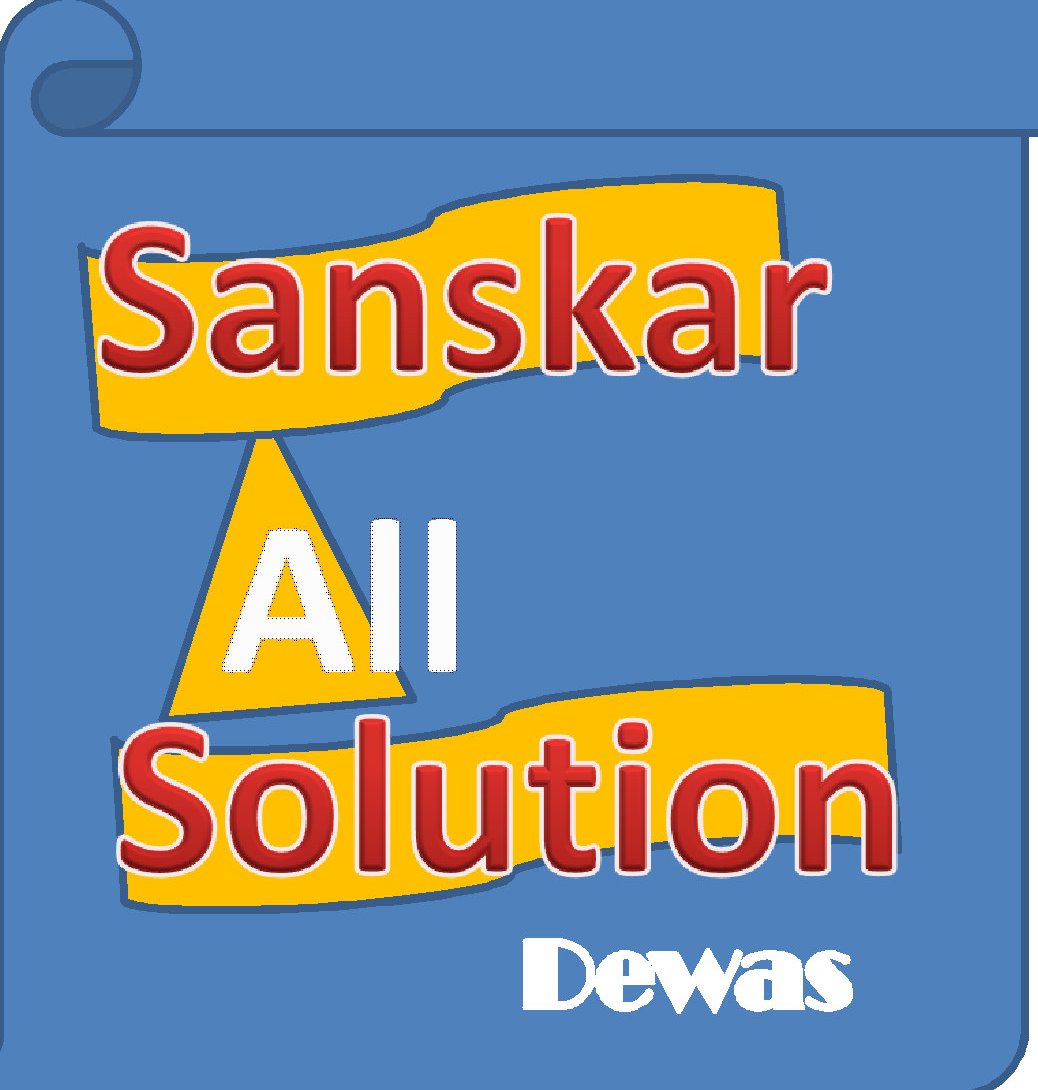 Sanskar All Solution