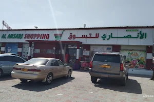 Al Ansari Shopping. الأنصاري للتسوق - المصنعة image