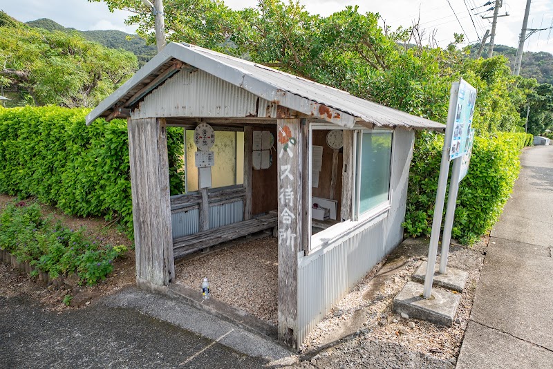 伝泊 海みる屋根の宿