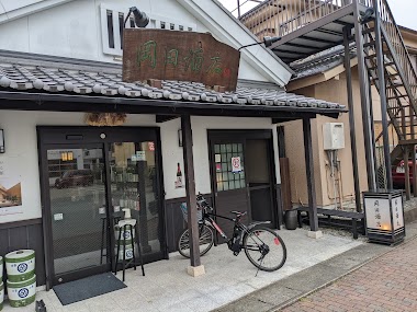 Okada Liquor Store
