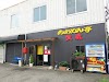 らあめん亭武蔵 Logo, Atsugi, Japan, Restaurant
