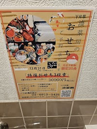 くいもの屋 淡菜房