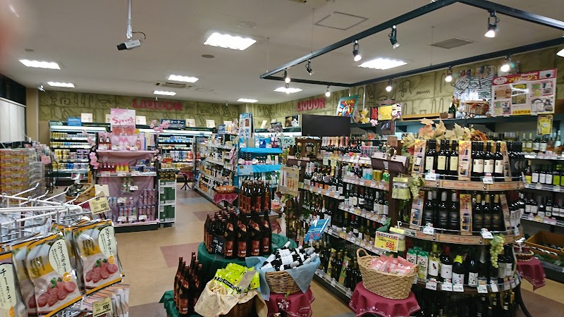 酒ファースト中尾店