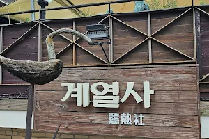 Gyeyeolsa image