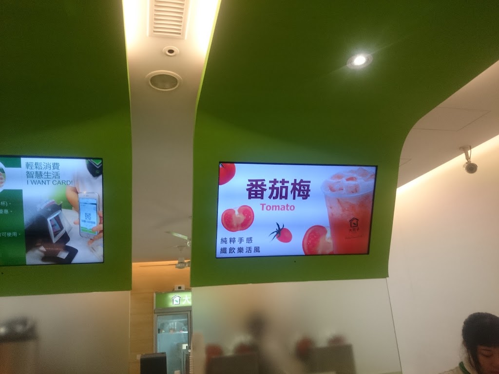 大苑子茶飲專賣店(南投民族店) 的照片