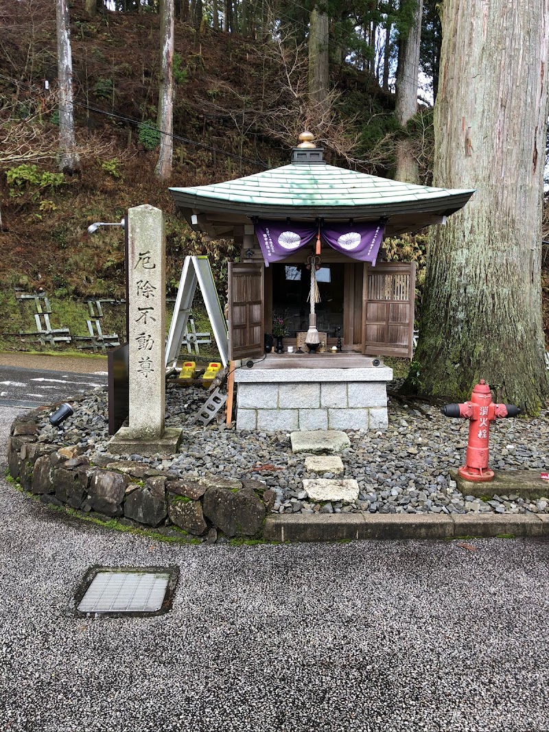 厄除不動尊(正覚院)