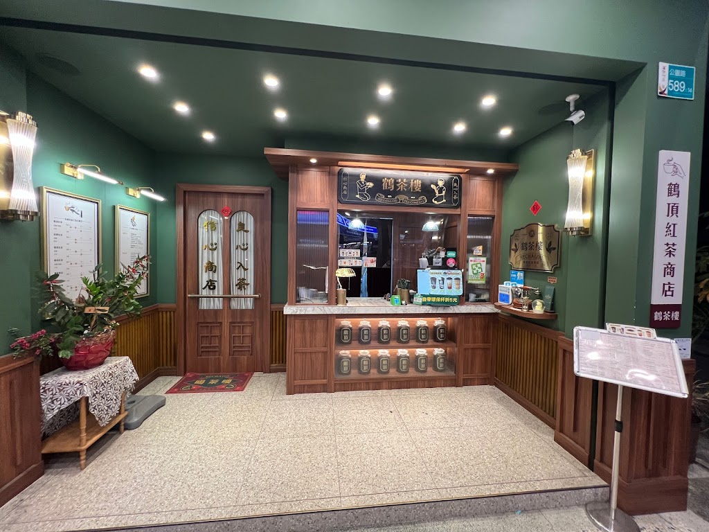 鶴茶樓 北區公園店 的照片